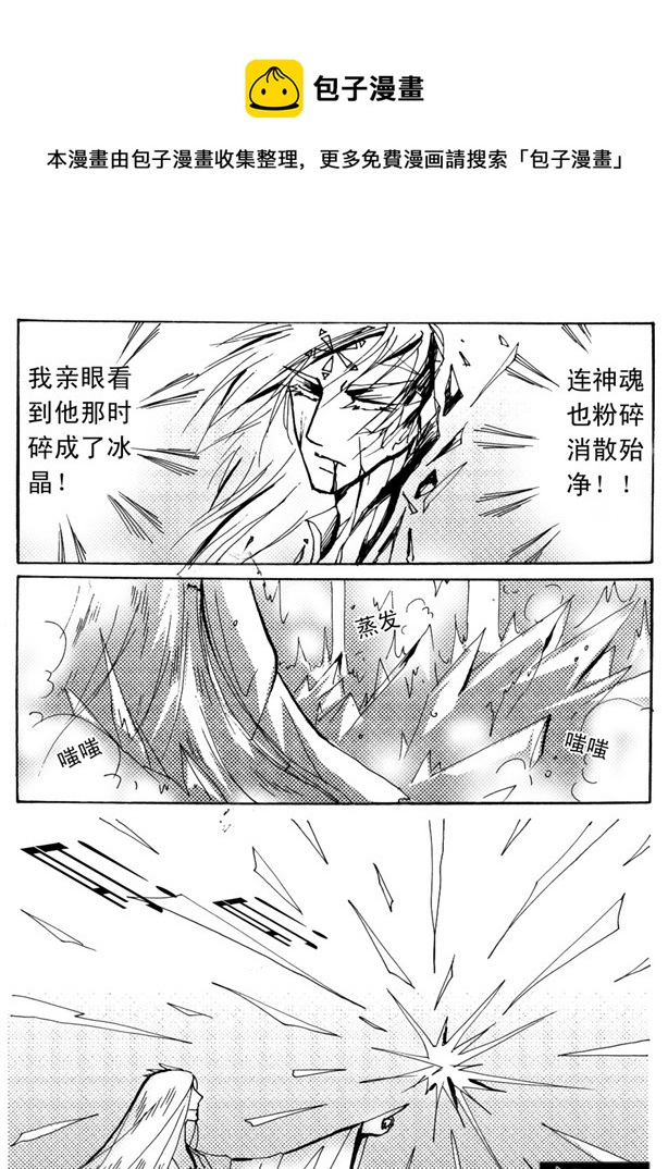 《冰雪质子》第19章 第1页