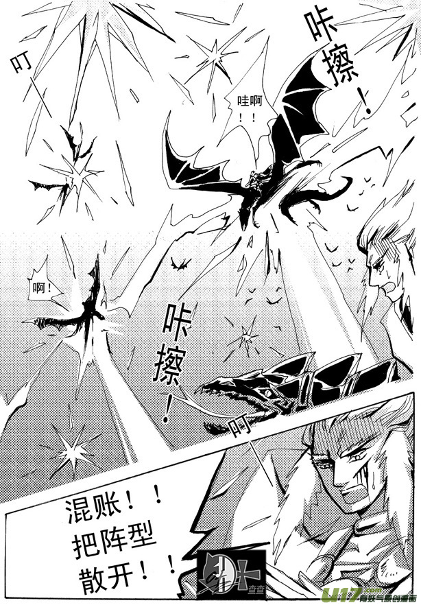 《冰雪质子》第19章 第3页