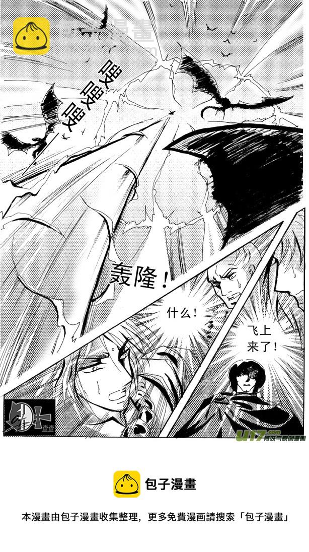 《冰雪质子》第19章 第5页