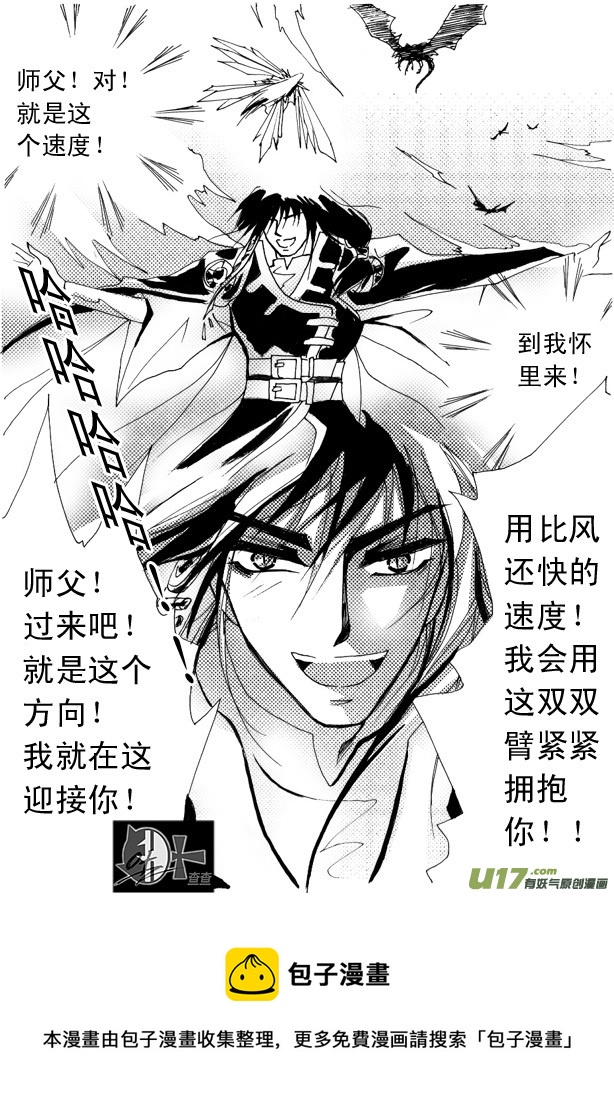 《冰雪质子》第19章 第9页
