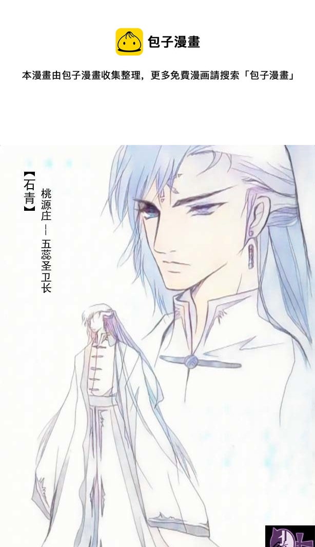 《冰雪质子》第23章 第1页