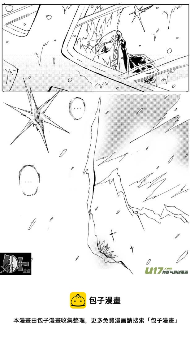 《冰雪质子》第23章 第5页