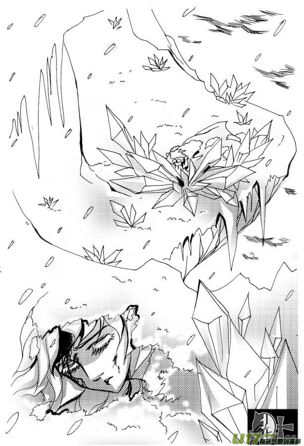 《冰雪质子》第23章 第6页