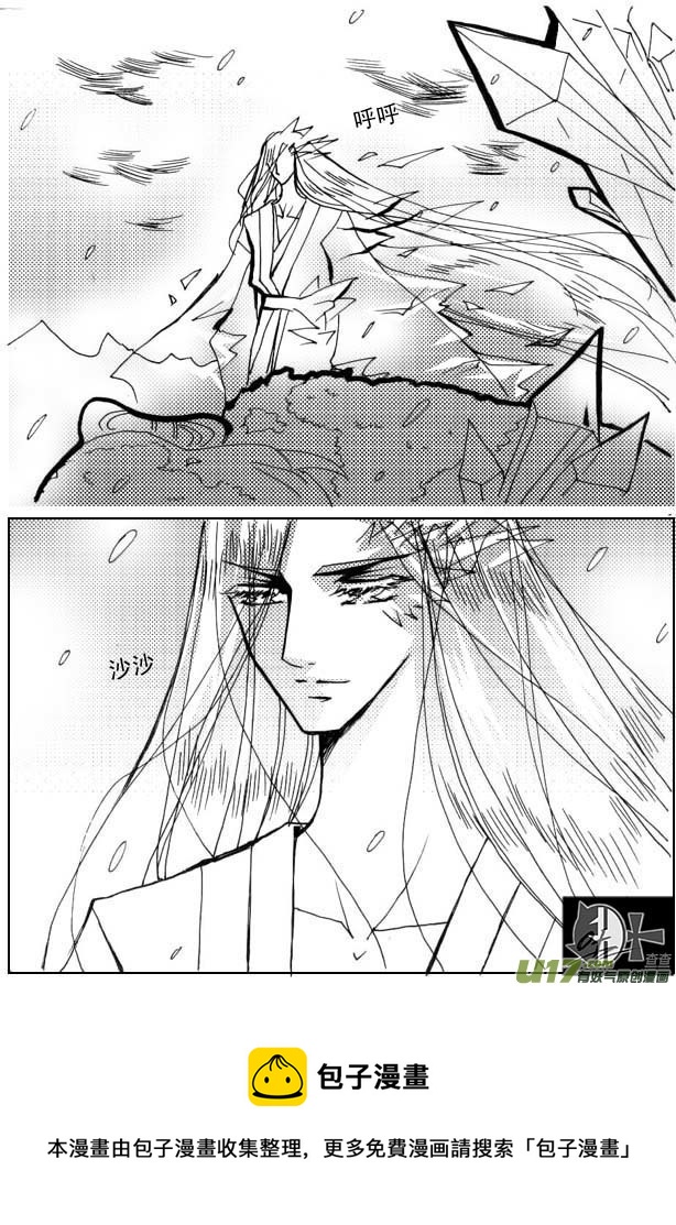 《冰雪质子》第23章 第9页