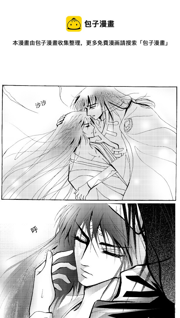 《冰雪质子》第21章 第1页
