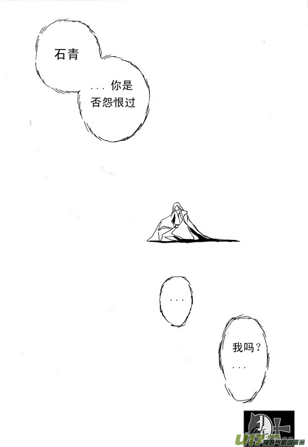 《冰雪质子》第21章 第4页