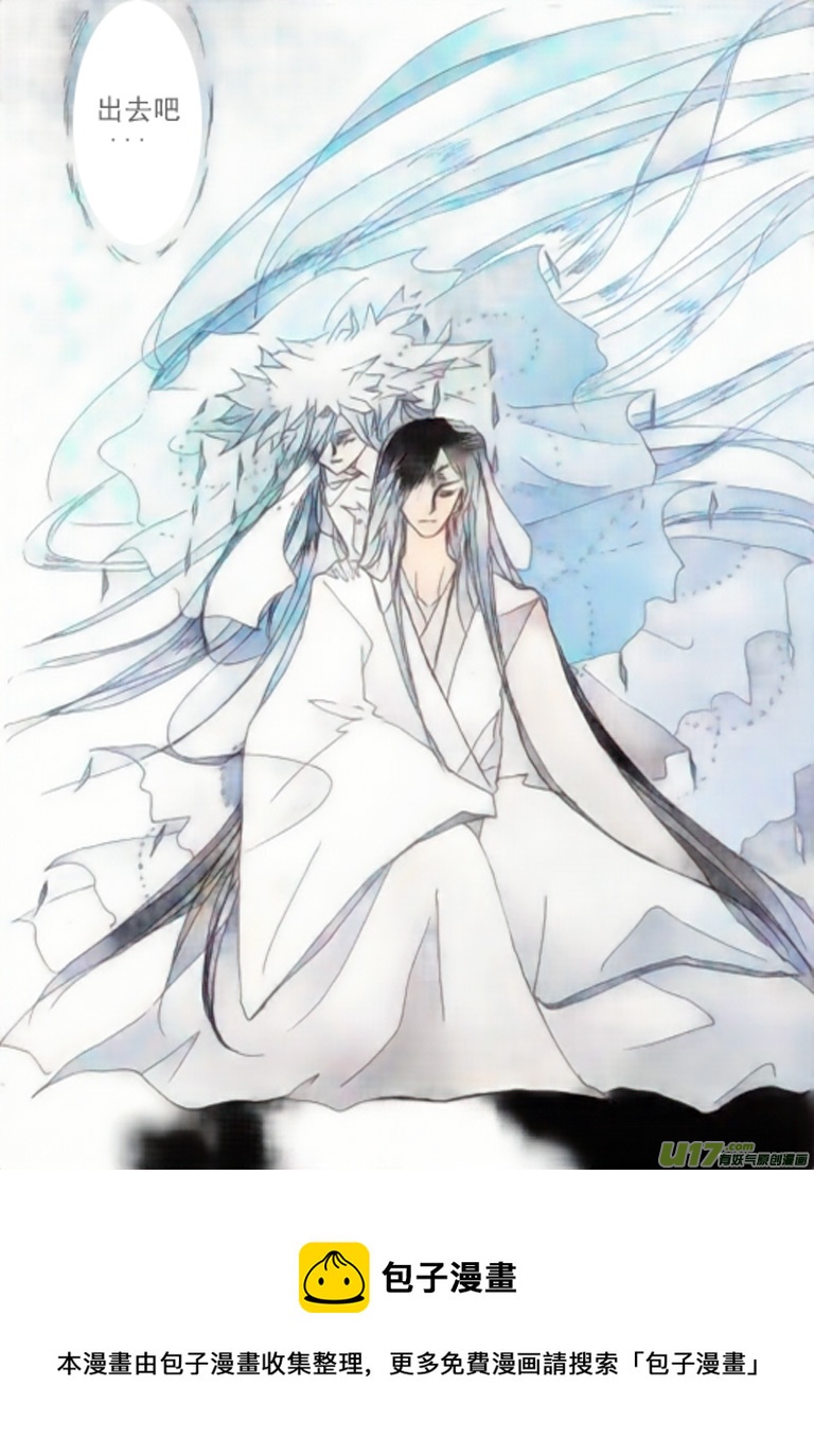 《冰雪质子》第21章 第9页