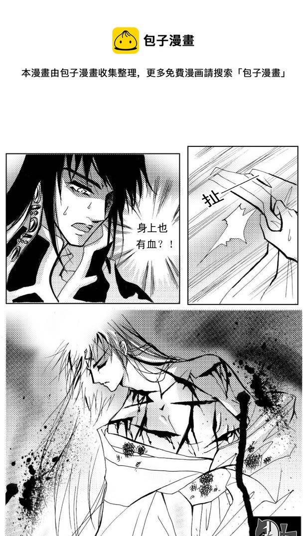 《冰雪质子》第24章 第5页
