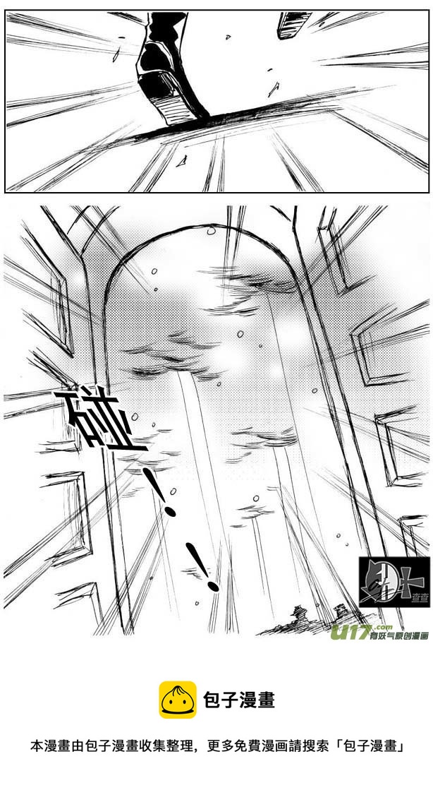 《冰雪质子》第24章 第8页