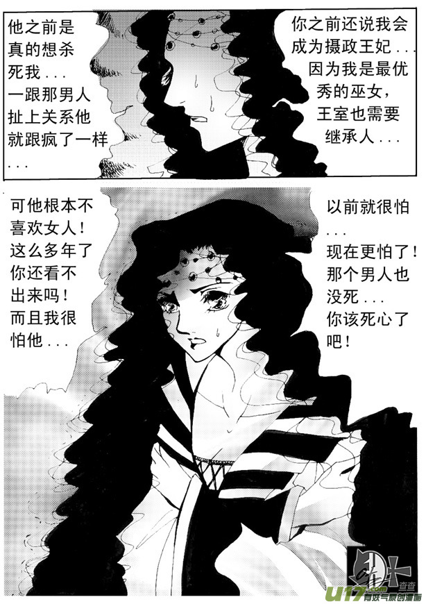 《冰雪质子》第22章 第2页