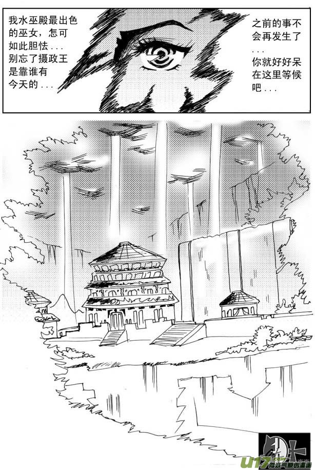 《冰雪质子》第22章 第4页