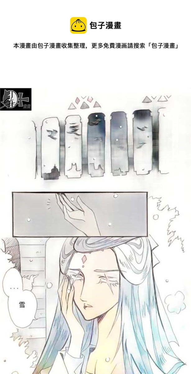 《冰雪质子》第22章 第5页