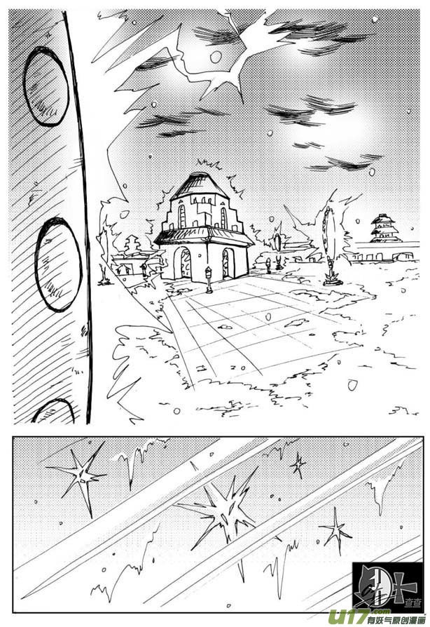 《冰雪质子》第22章 第7页