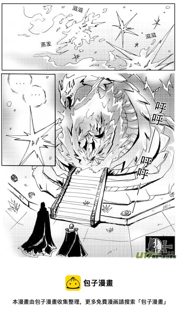 《冰雪质子》第22章 第8页