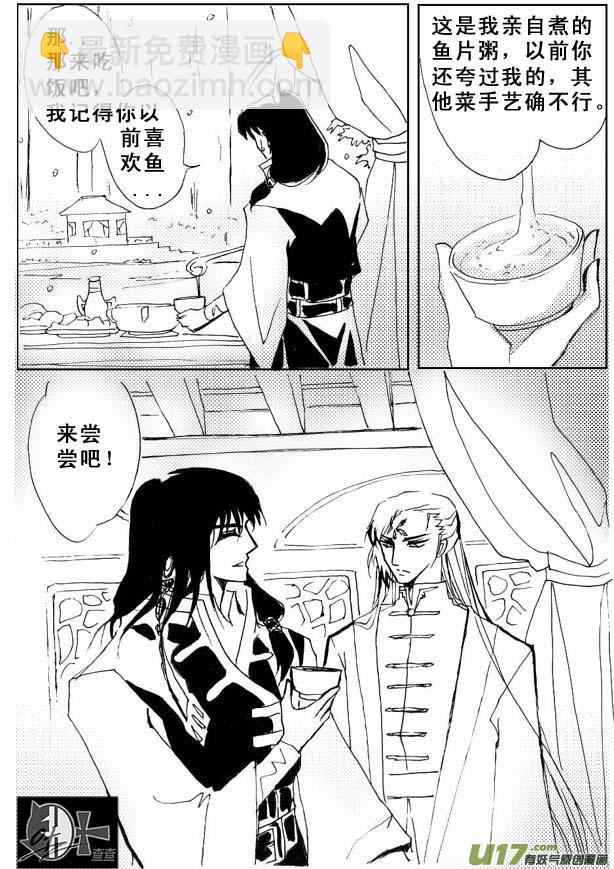 《冰雪质子》第26章 第7页