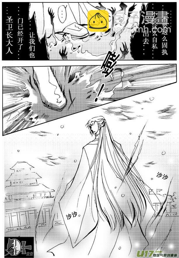 《冰雪质子》第28章 第6页
