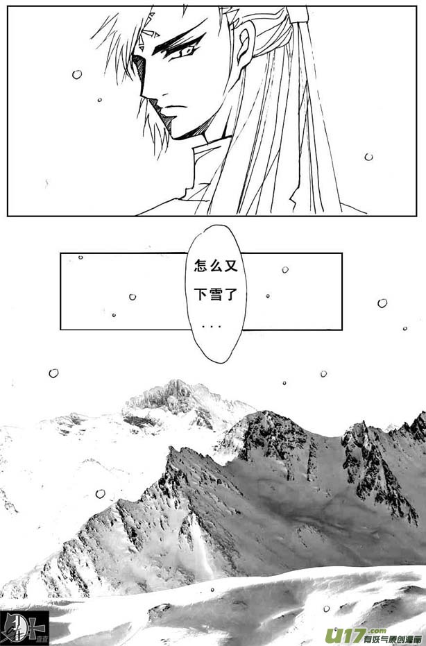 《冰雪质子》第28章 第7页
