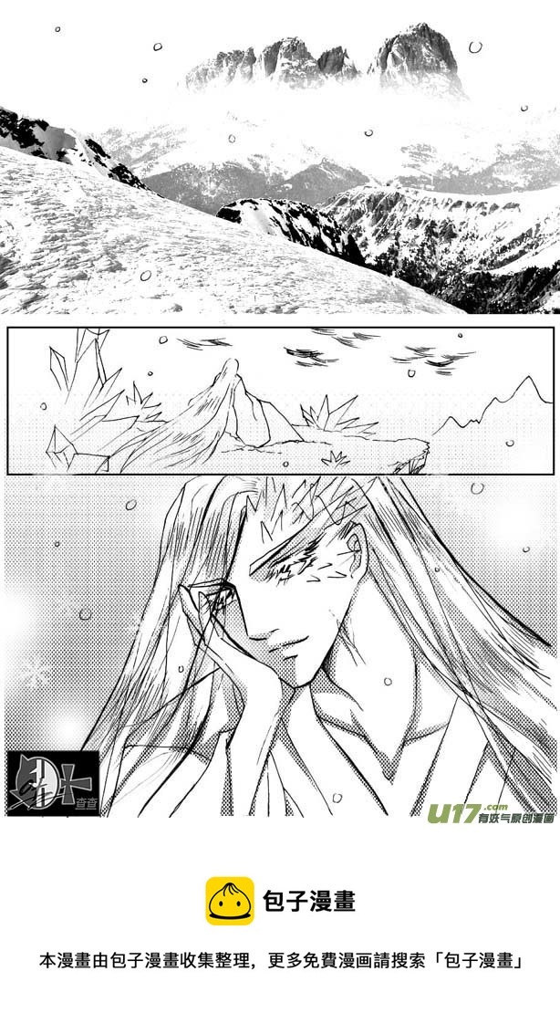 《冰雪质子》第28章 第8页