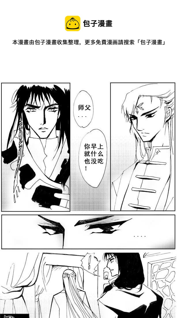 《冰雪质子》第27章 第1页