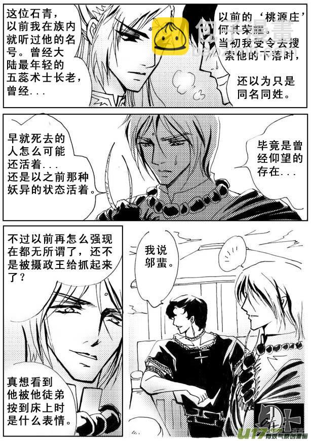 《冰雪质子》第27章 第7页