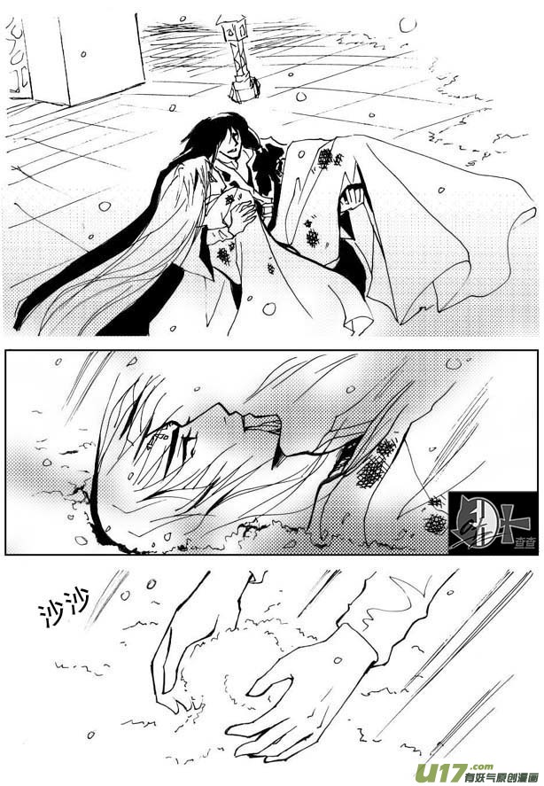 《冰雪质子》第25章 第2页