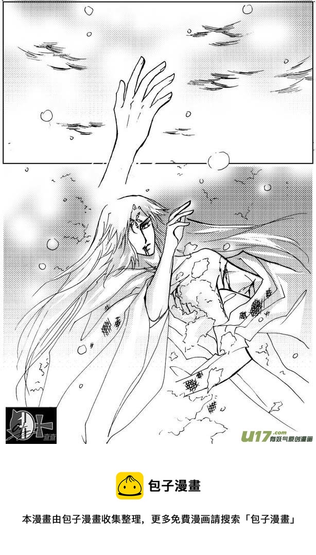 《冰雪质子》第25章 第5页
