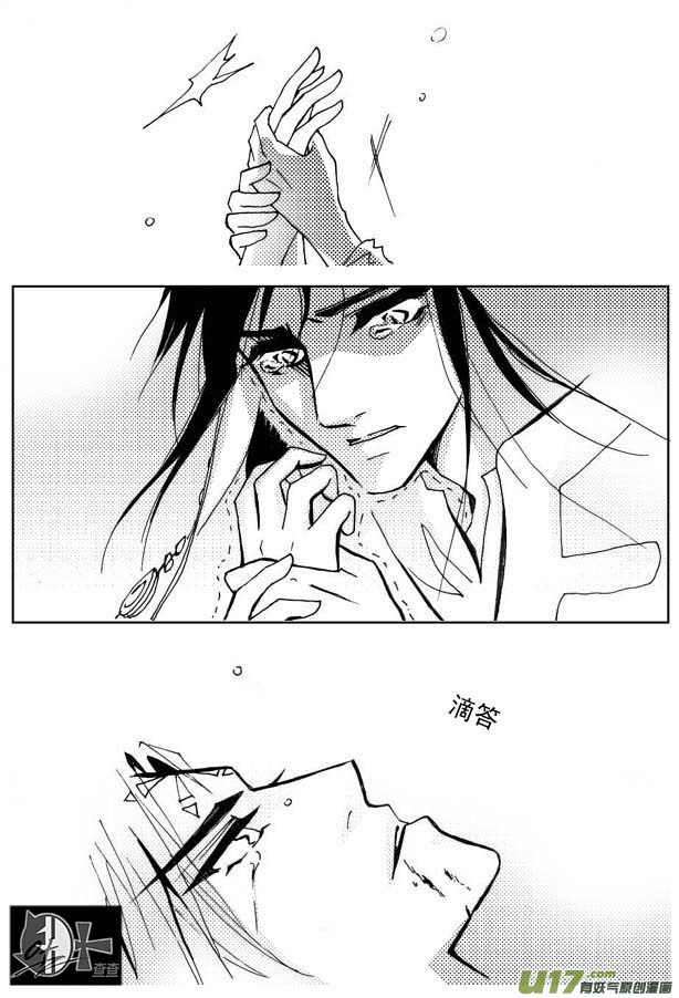 《冰雪质子》第25章 第6页