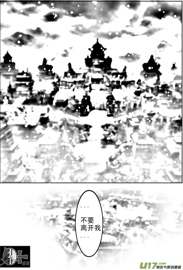 《冰雪质子》第25章 第7页