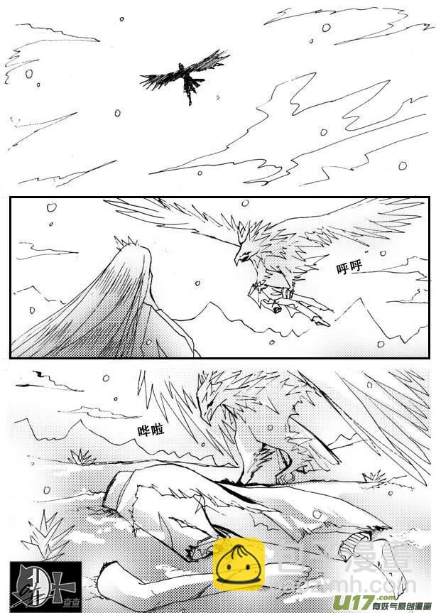 《冰雪质子》第29章 第2页
