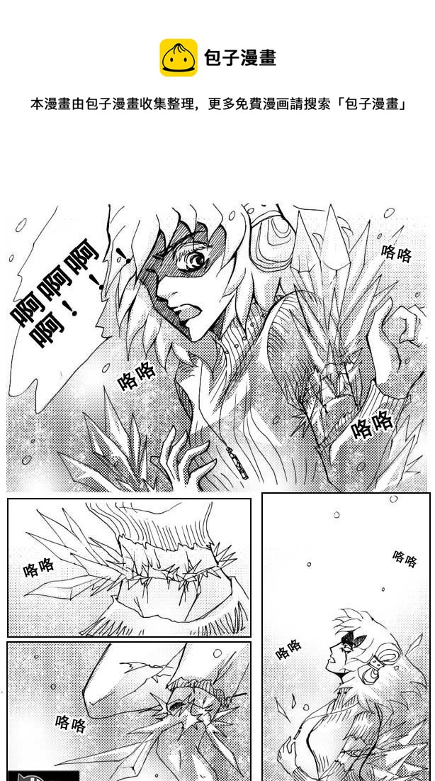 《冰雪质子》第29章 第5页