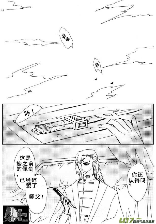 《冰雪质子》第29章 第7页