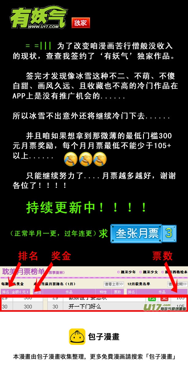 《冰雪质子》第29章 第9页