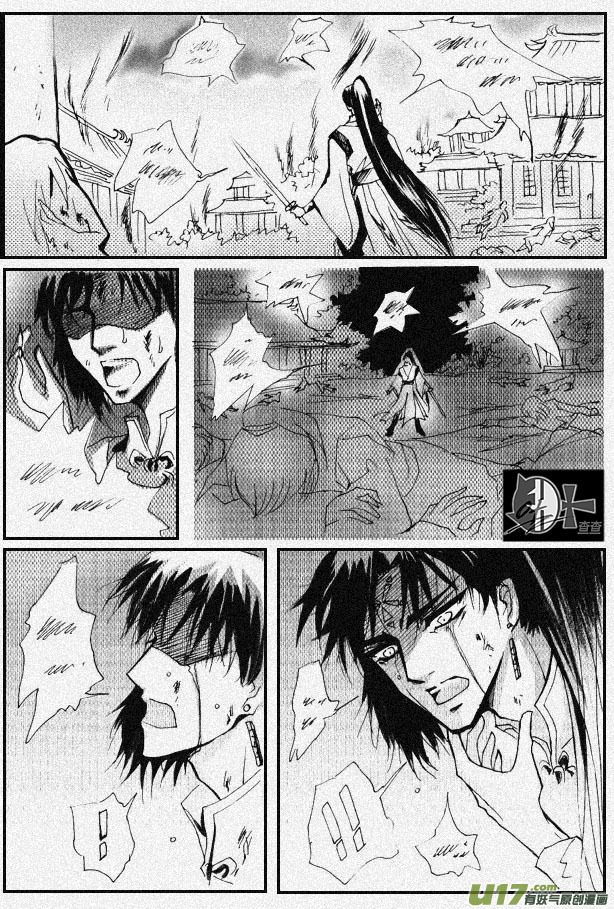 《冰雪质子》第30章 第3页