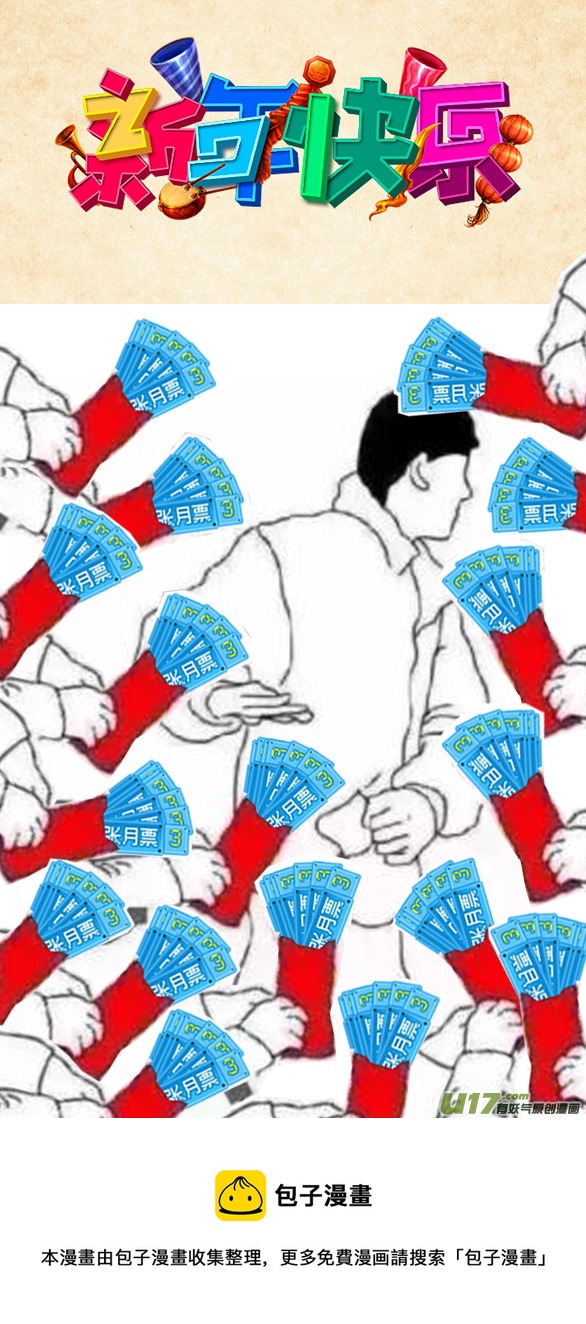 《冰雪质子》第30章 第9页