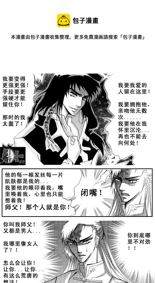 《冰雪质子》第32章 第1页