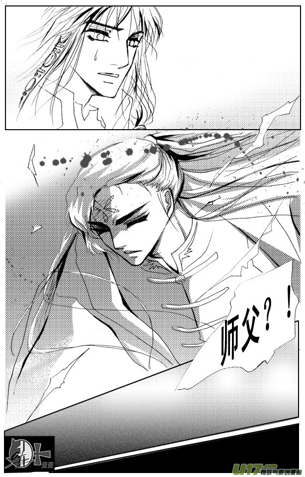 《冰雪质子》第32章 第6页