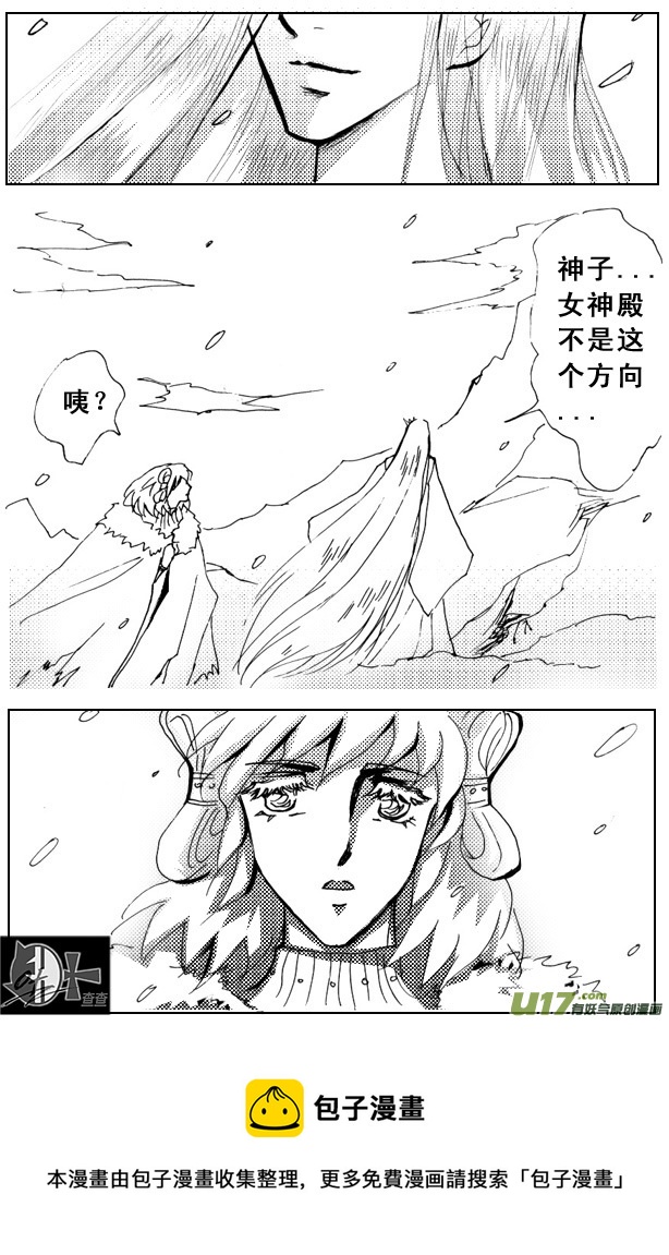 《冰雪质子》第32章 第8页