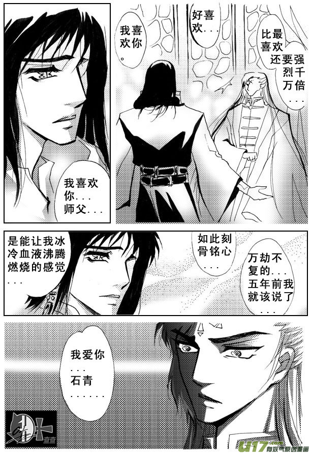 《冰雪质子》第31章 第4页