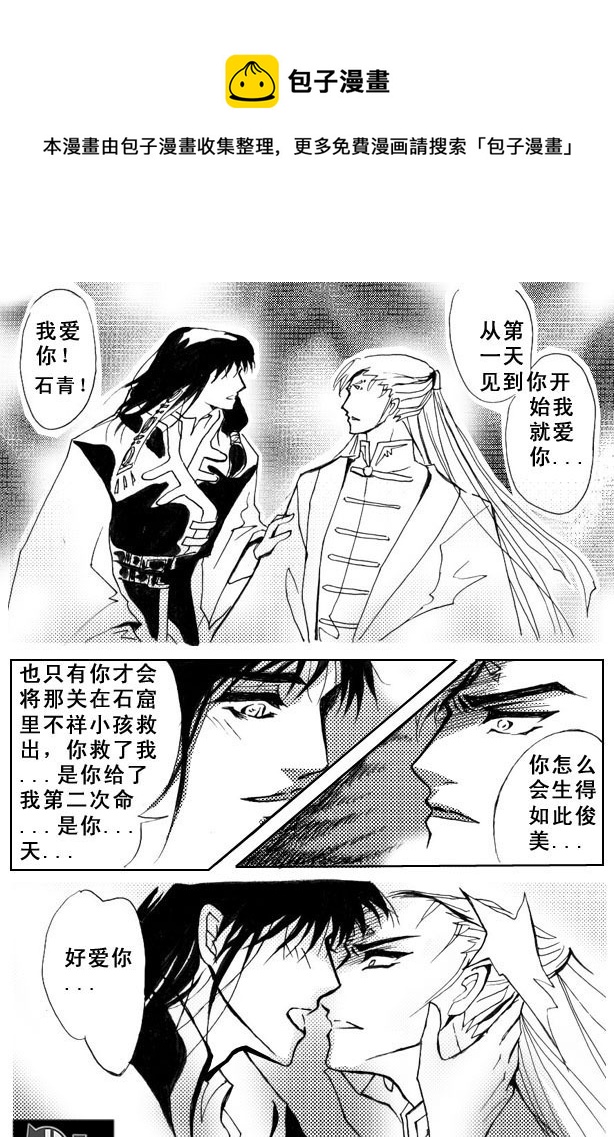 《冰雪质子》第31章 第5页