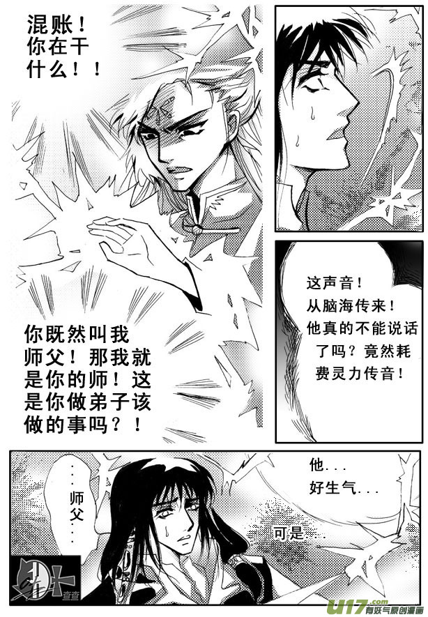 《冰雪质子》第31章 第7页