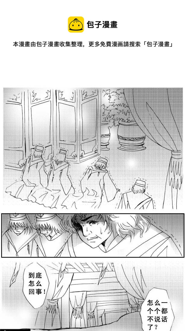 《冰雪质子》第33章 第1页