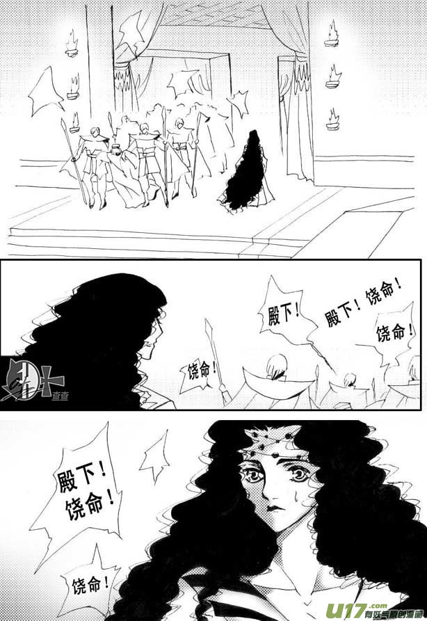 《冰雪质子》第33章 第4页