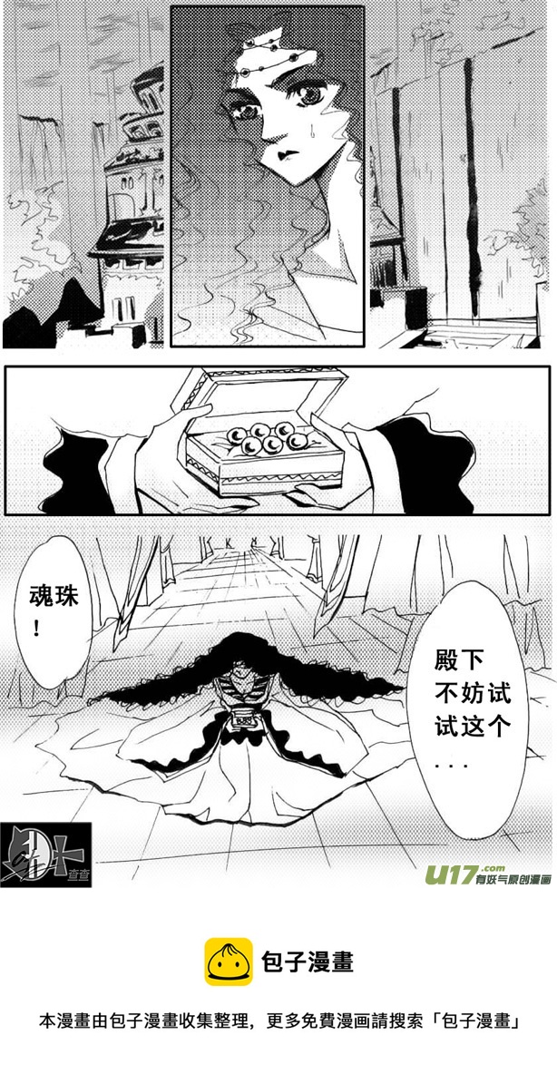 《冰雪质子》第33章 第5页