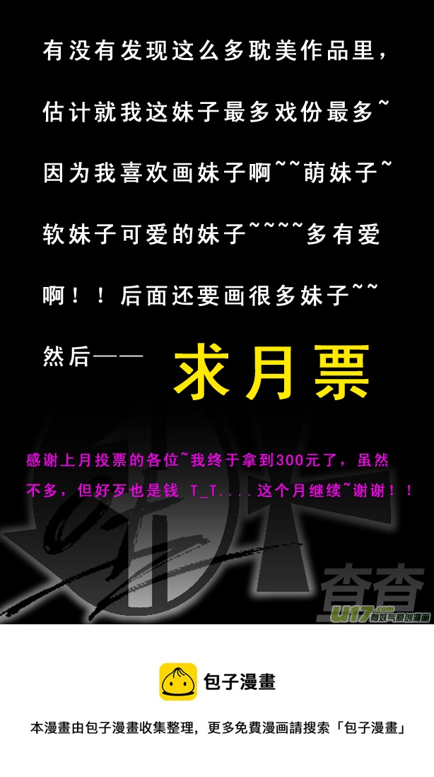 《冰雪质子》第33章 第9页