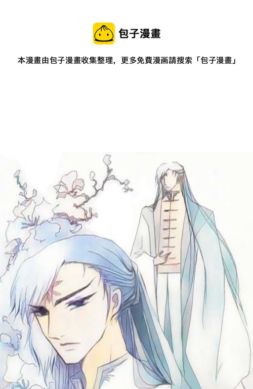 《冰雪质子》第36章 第1页