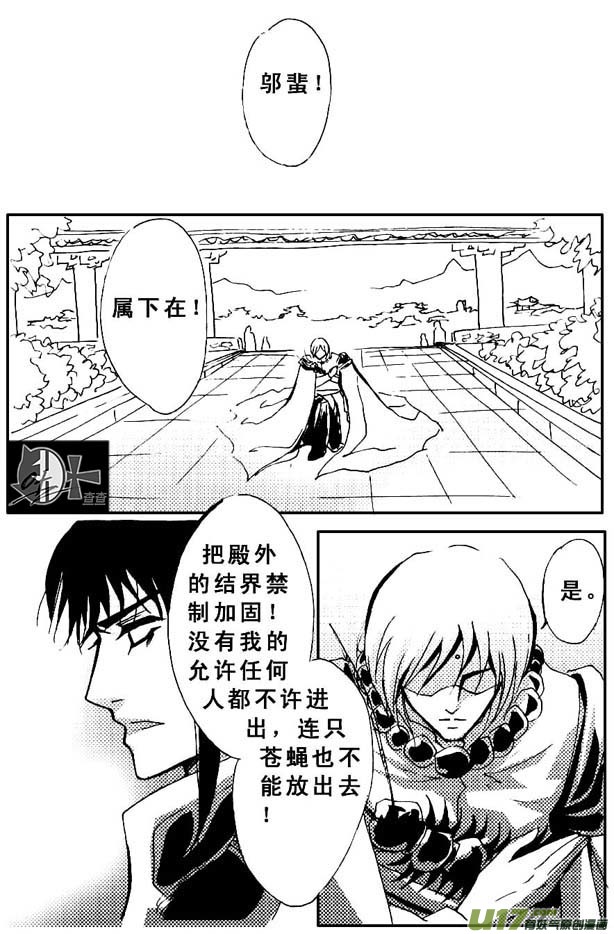 《冰雪质子》第36章 第4页