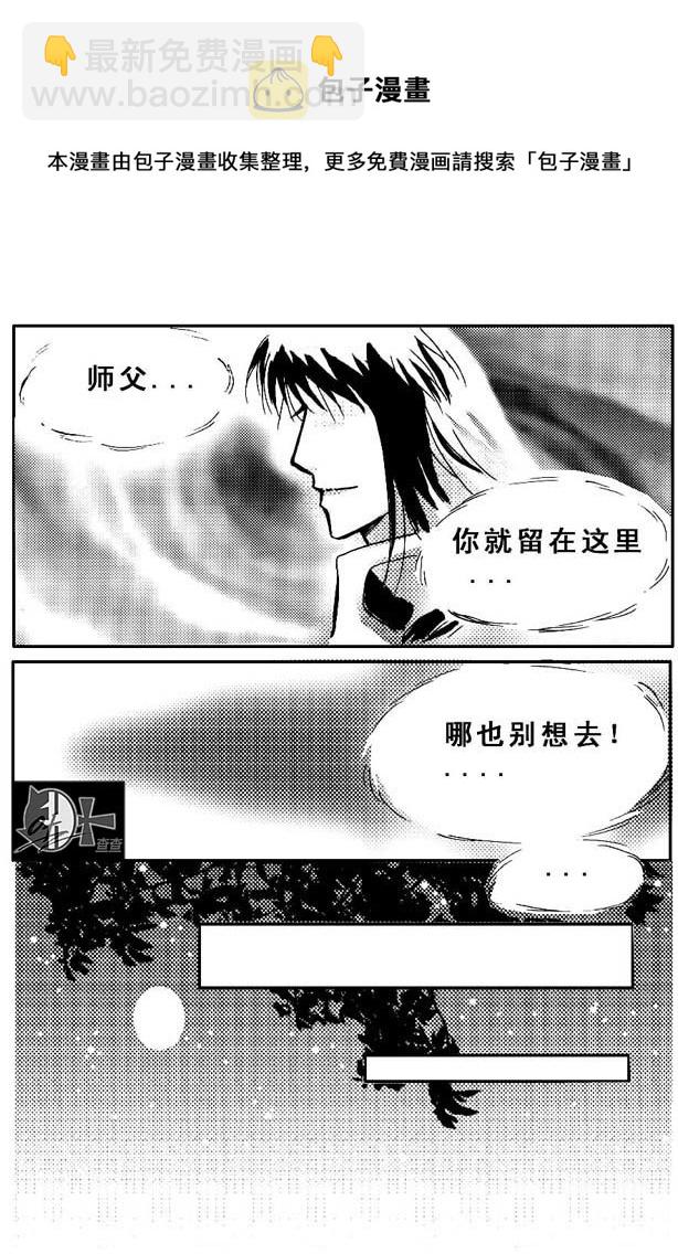 《冰雪质子》第36章 第5页