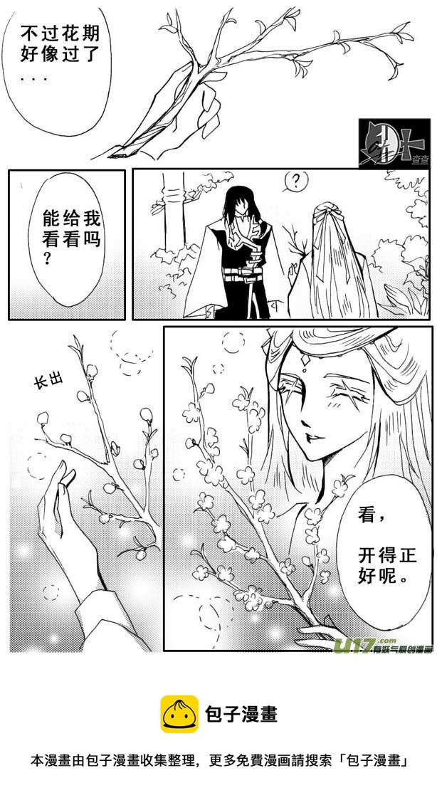 《冰雪质子》第36章 第9页