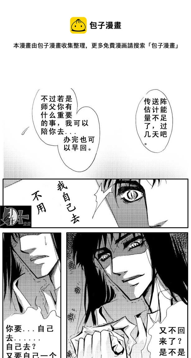 《冰雪质子》第35章 第1页