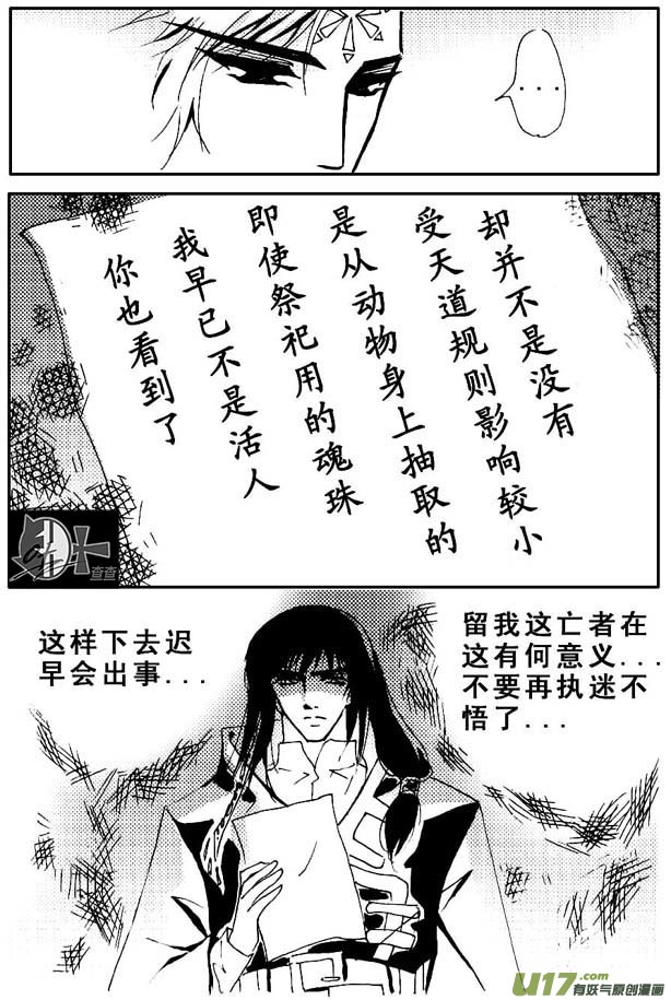 《冰雪质子》第35章 第3页